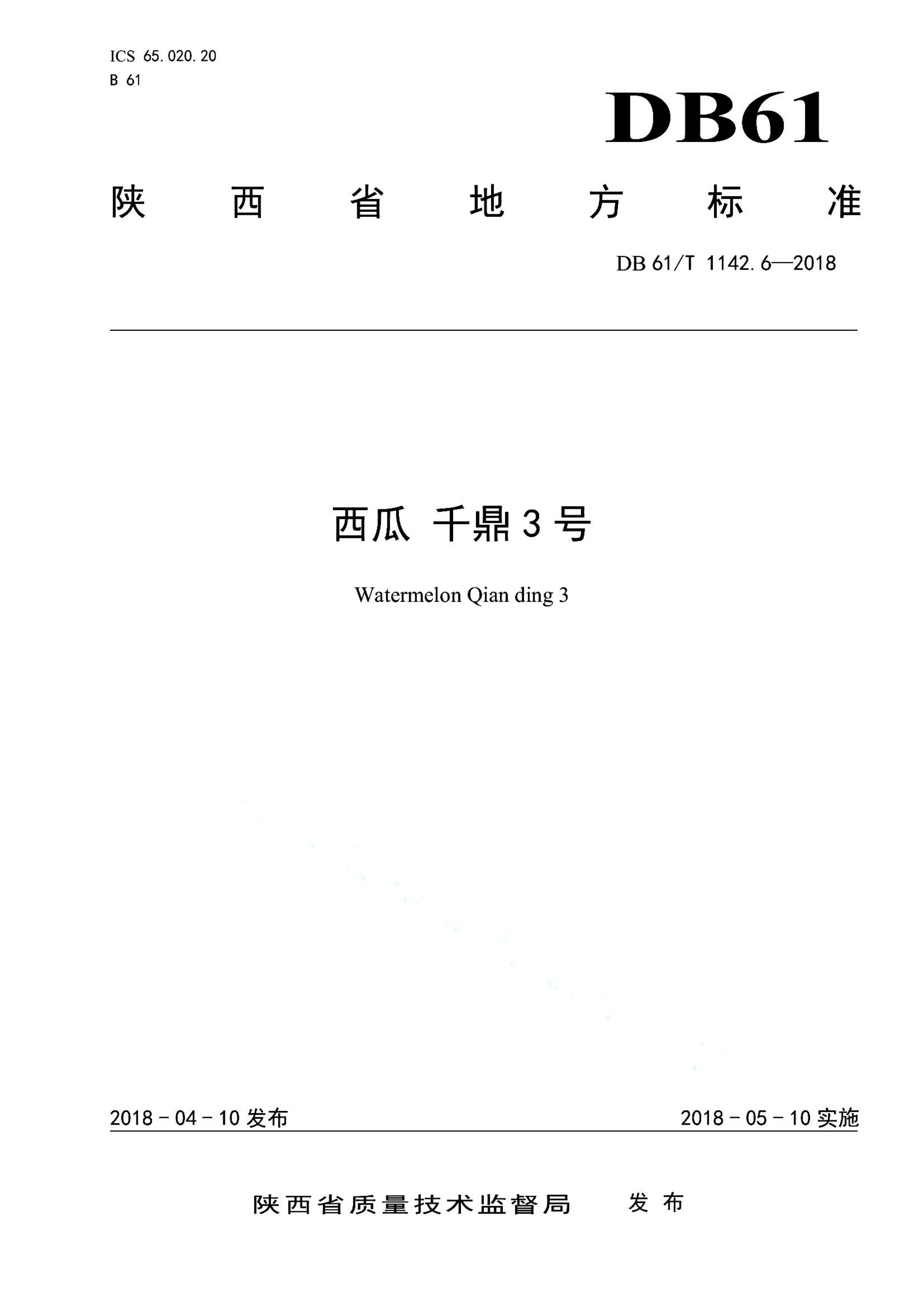 资源详情图